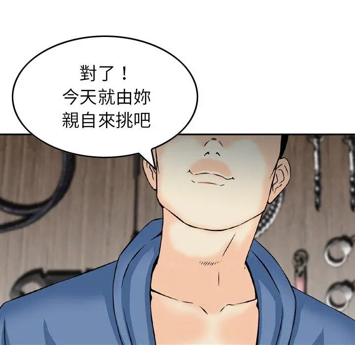 漫画《找回自我》第10话第93张图