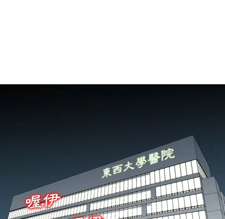 漫画《找回自我》第10话第99张图