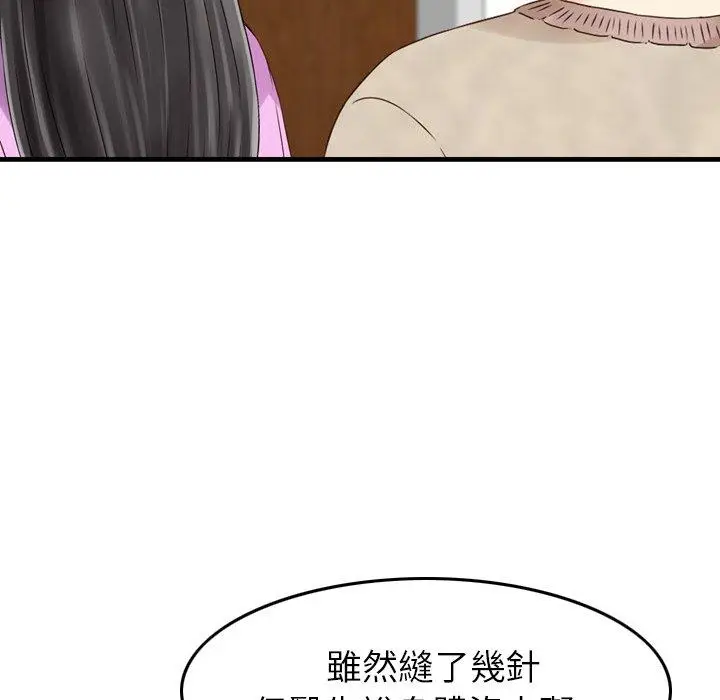 漫画《找回自我》第11话第10张图