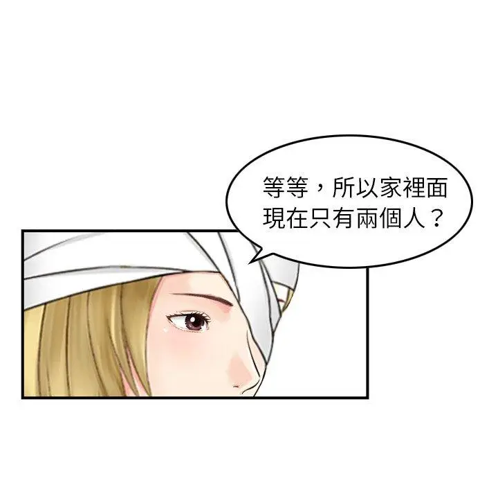 漫画《找回自我》第11话第101张图