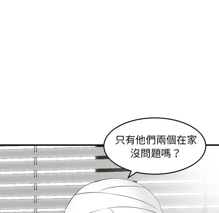 漫画《找回自我》第11话第102张图
