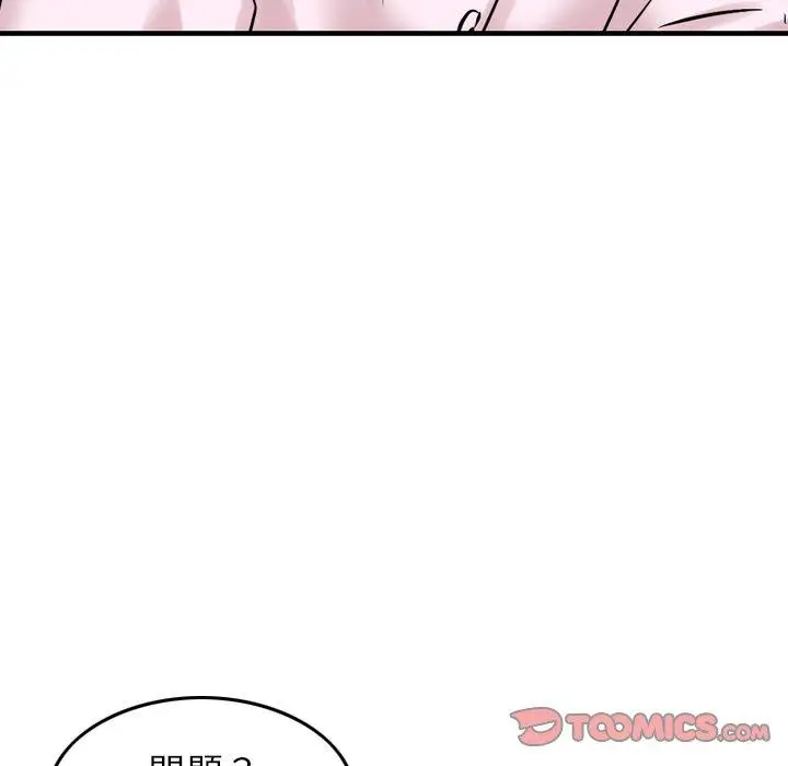 漫画《找回自我》第11话第104张图