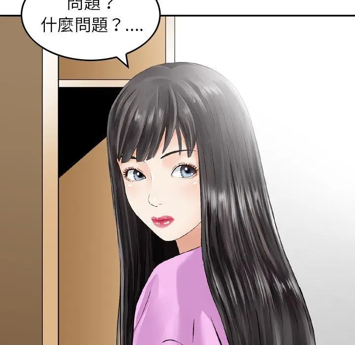 漫画《找回自我》第11话第105张图