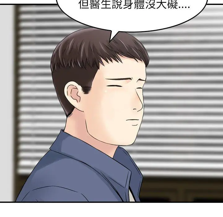 漫画《找回自我》第11话第11张图