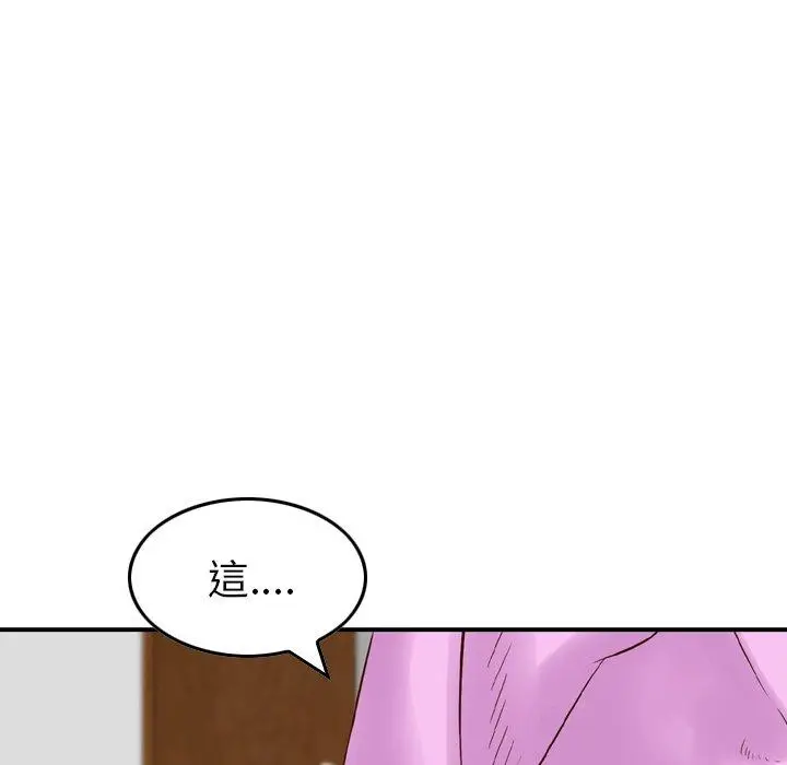 漫画《找回自我》第11话第12张图