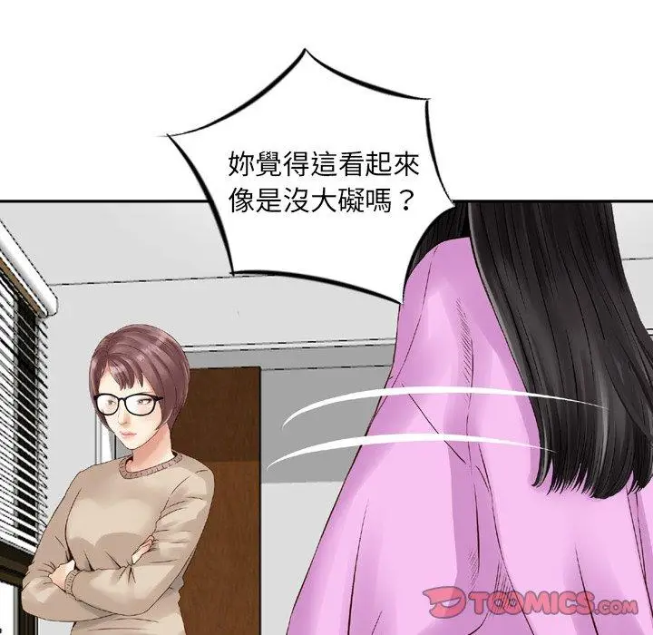 漫画《找回自我》第11话第14张图