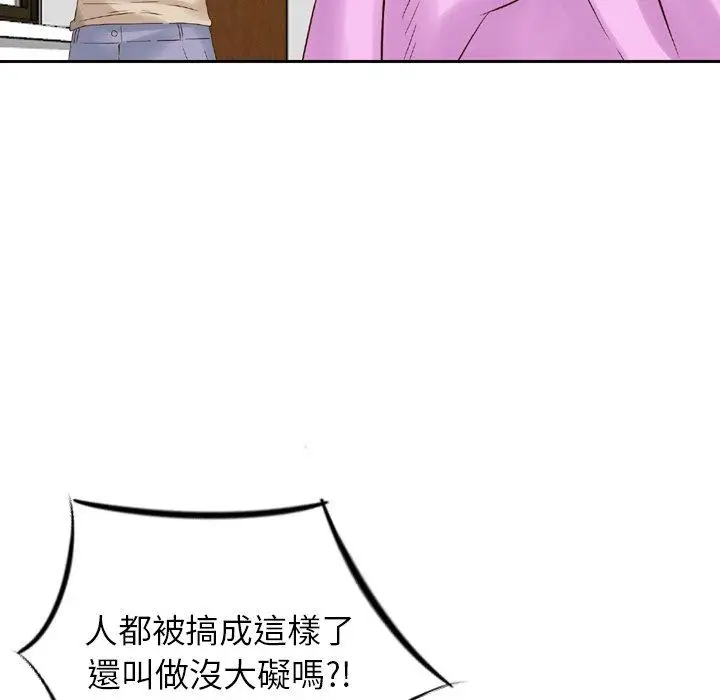 漫画《找回自我》第11话第15张图