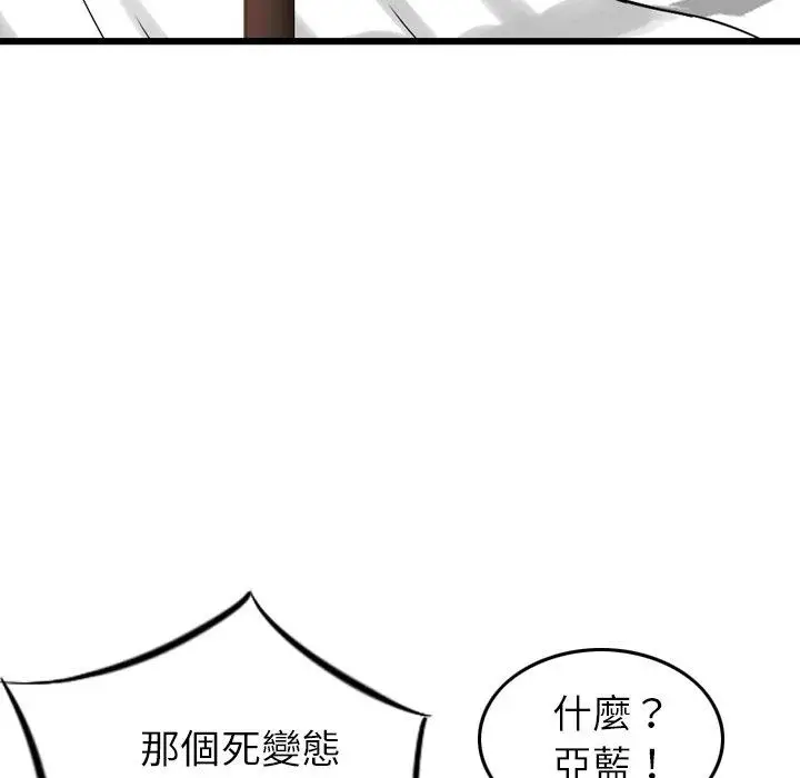 漫画《找回自我》第11话第17张图