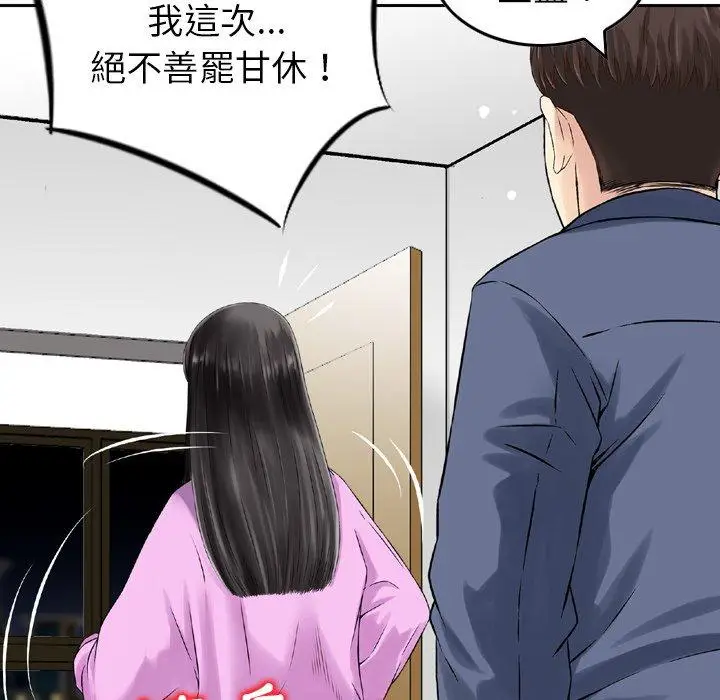 漫画《找回自我》第11话第18张图