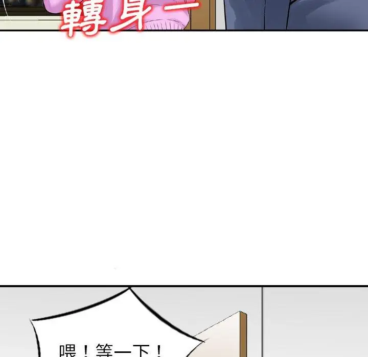 漫画《找回自我》第11话第19张图