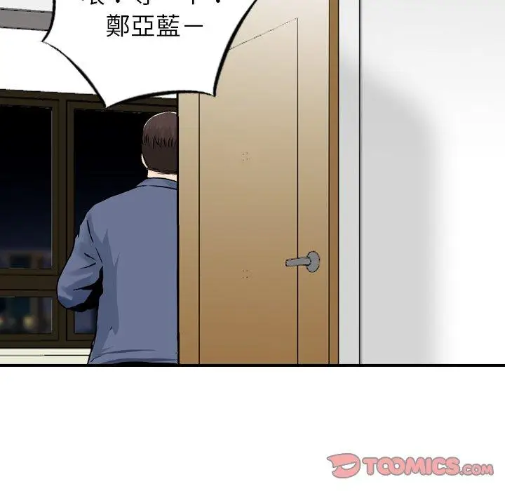 漫画《找回自我》第11话第20张图