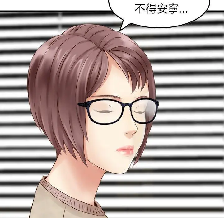 漫画《找回自我》第11话第23张图