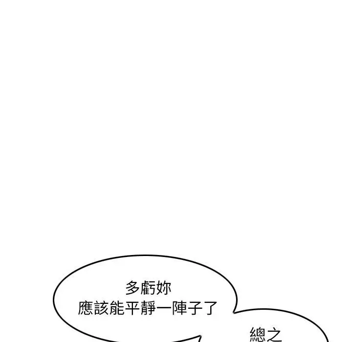 漫画《找回自我》第11话第28张图