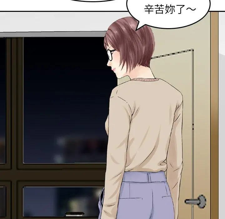 漫画《找回自我》第11话第29张图