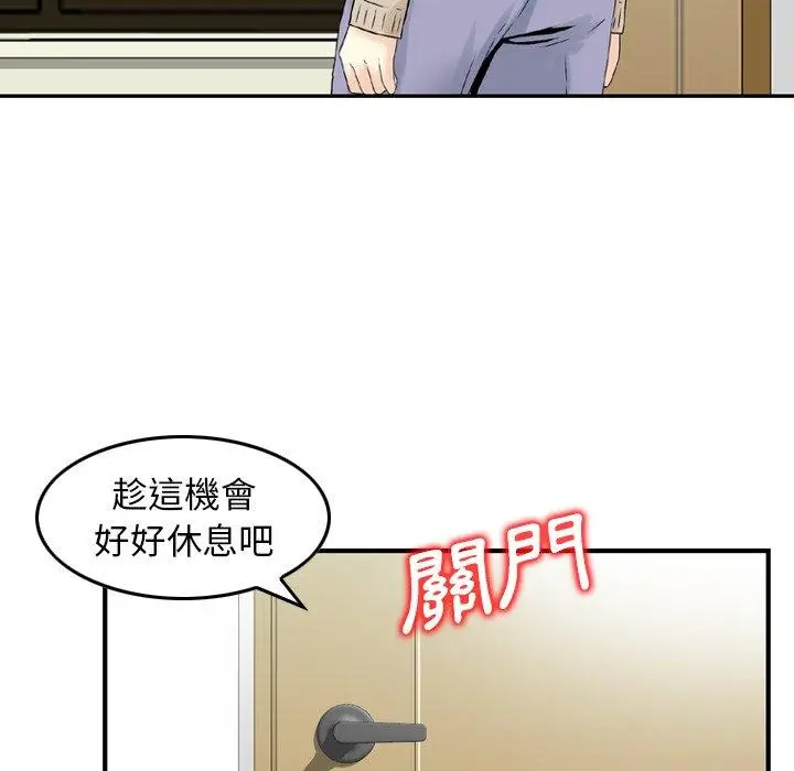 漫画《找回自我》第11话第30张图