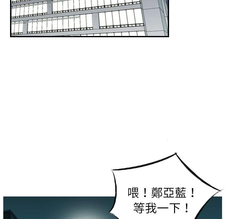 漫画《找回自我》第11话第33张图
