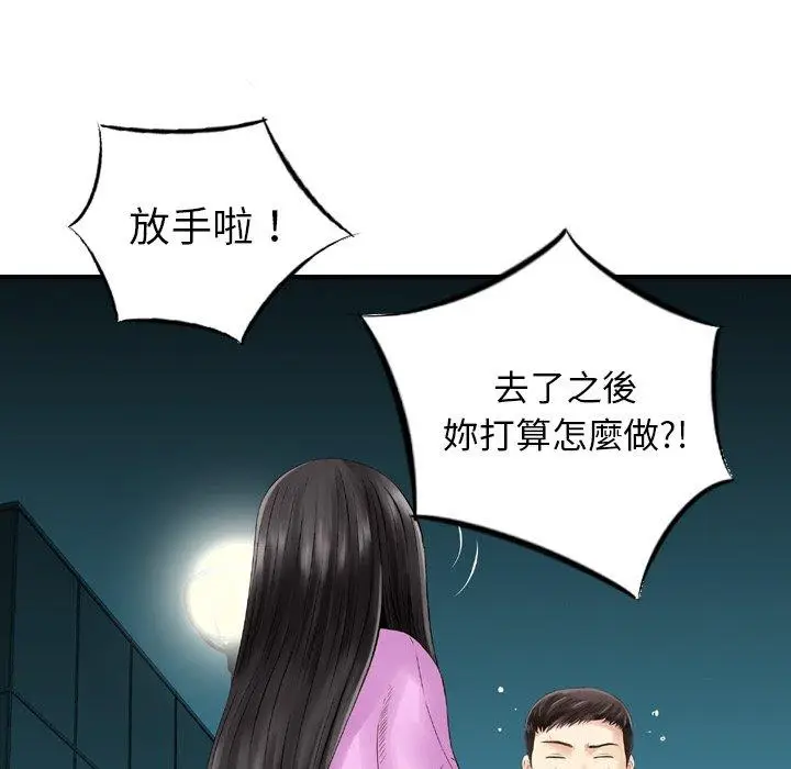漫画《找回自我》第11话第35张图