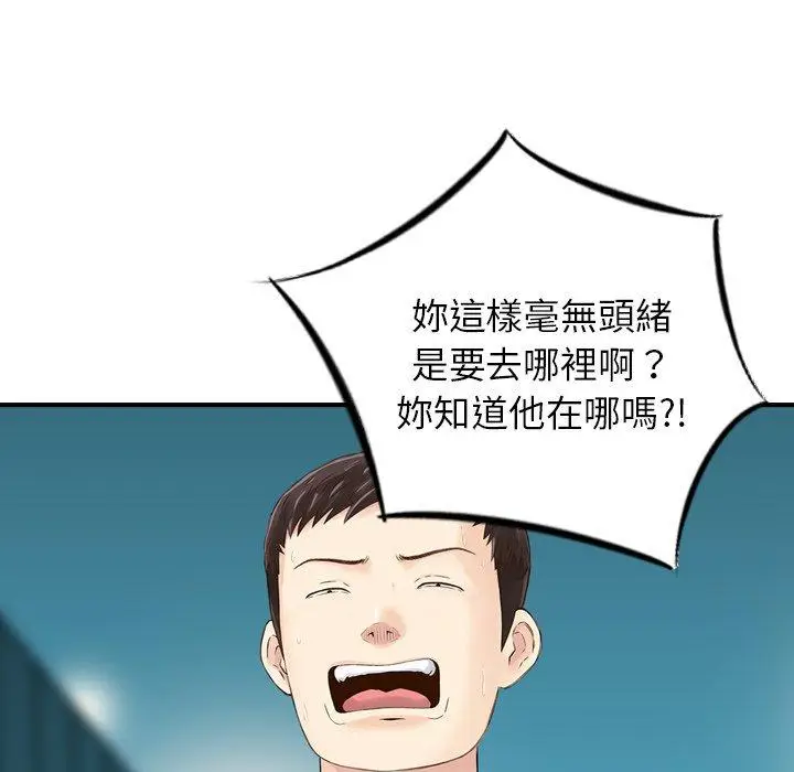 漫画《找回自我》第11话第37张图