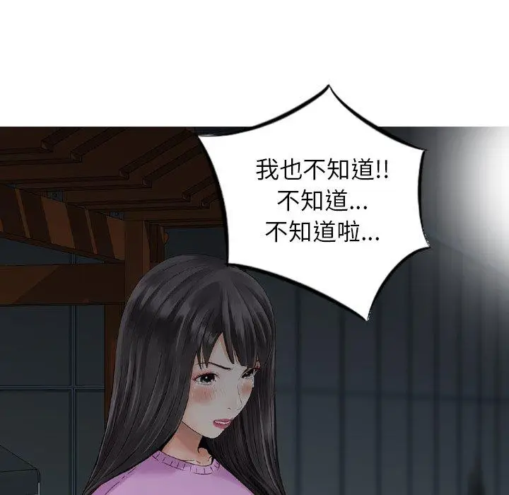 漫画《找回自我》第11话第39张图