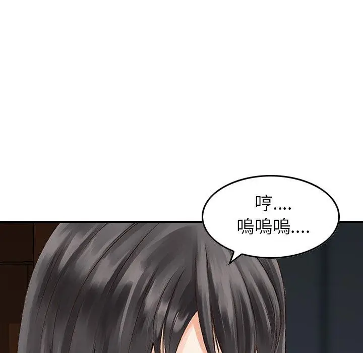 漫画《找回自我》第11话第41张图