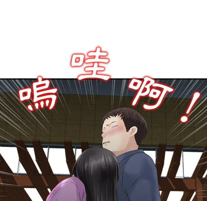 漫画《找回自我》第11话第43张图