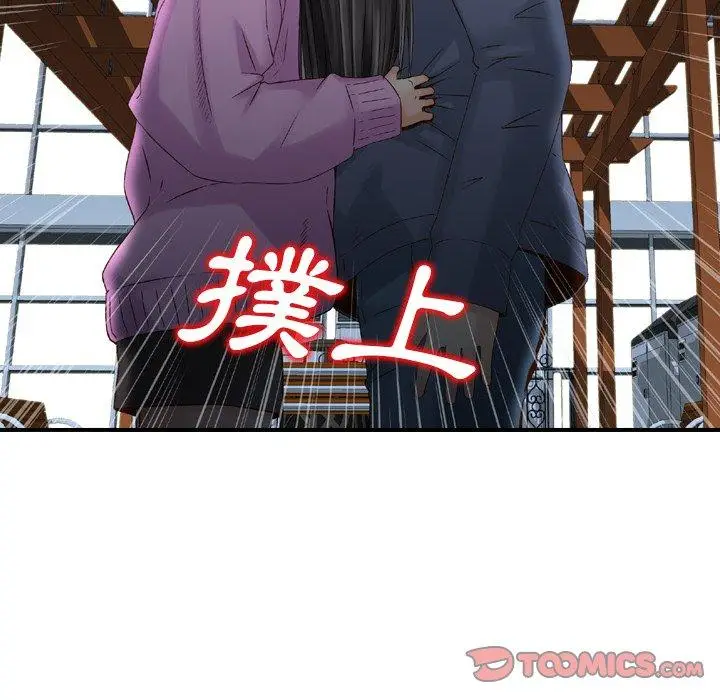 漫画《找回自我》第11话第44张图