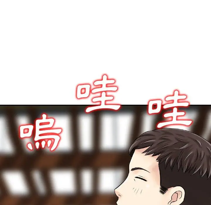 漫画《找回自我》第11话第45张图