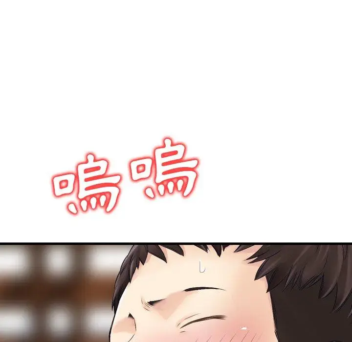 漫画《找回自我》第11话第47张图