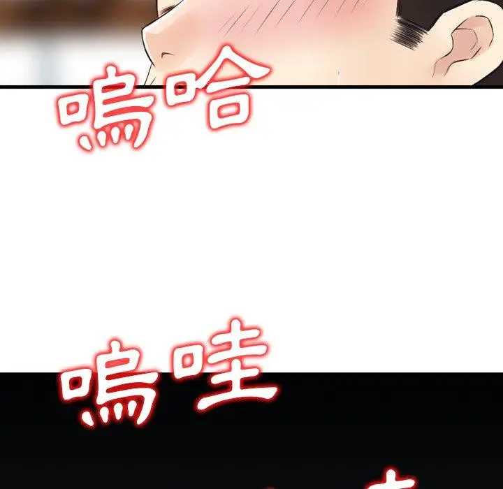 漫画《找回自我》第11话第48张图