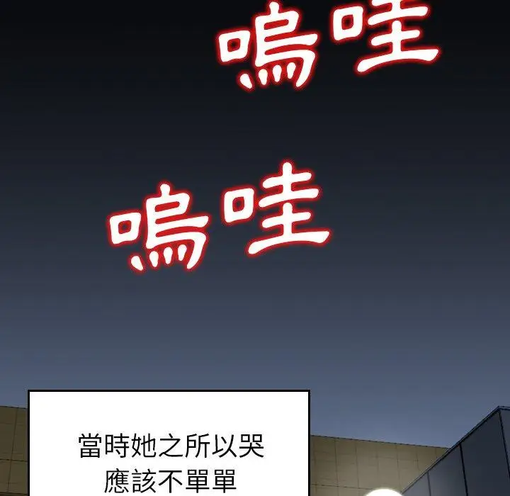 漫画《找回自我》第11话第49张图
