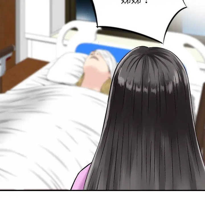 漫画《找回自我》第11话第5张图