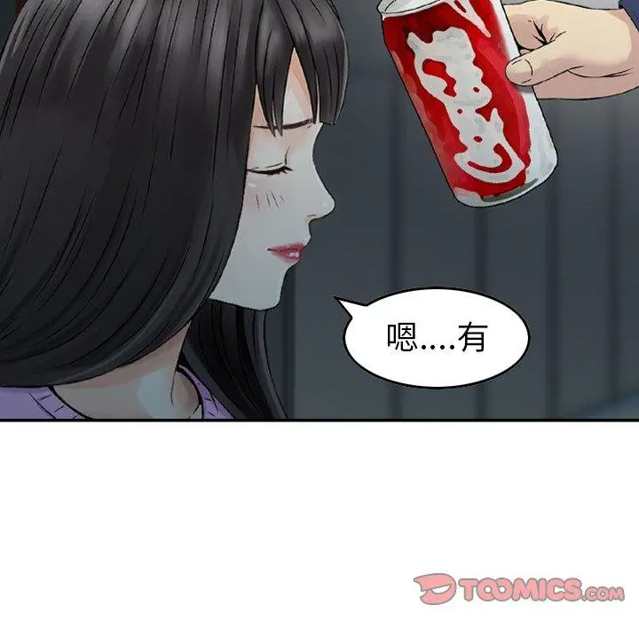 漫画《找回自我》第11话第56张图