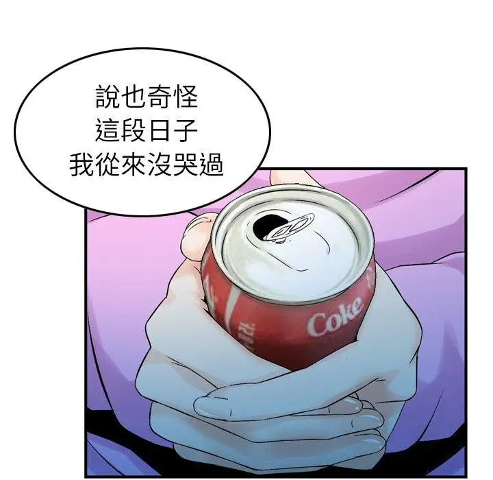 漫画《找回自我》第11话第59张图