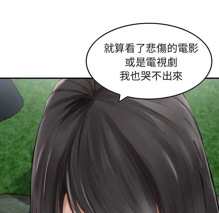 漫画《找回自我》第11话第60张图