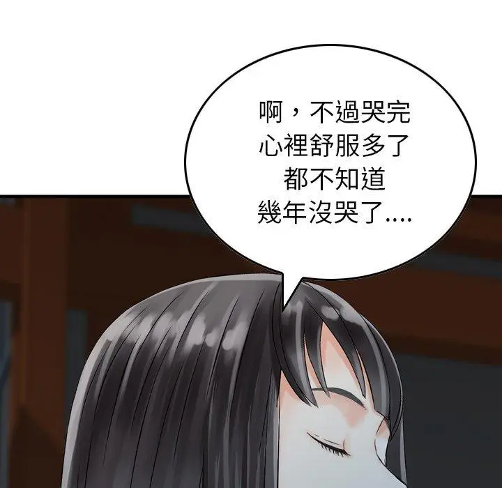 漫画《找回自我》第11话第64张图
