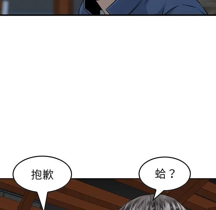 漫画《找回自我》第11话第67张图