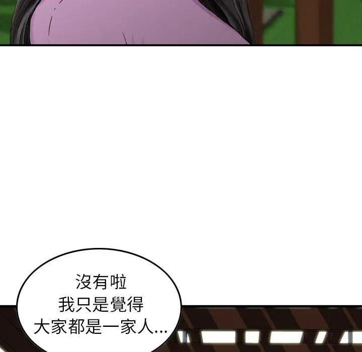 漫画《找回自我》第11话第72张图