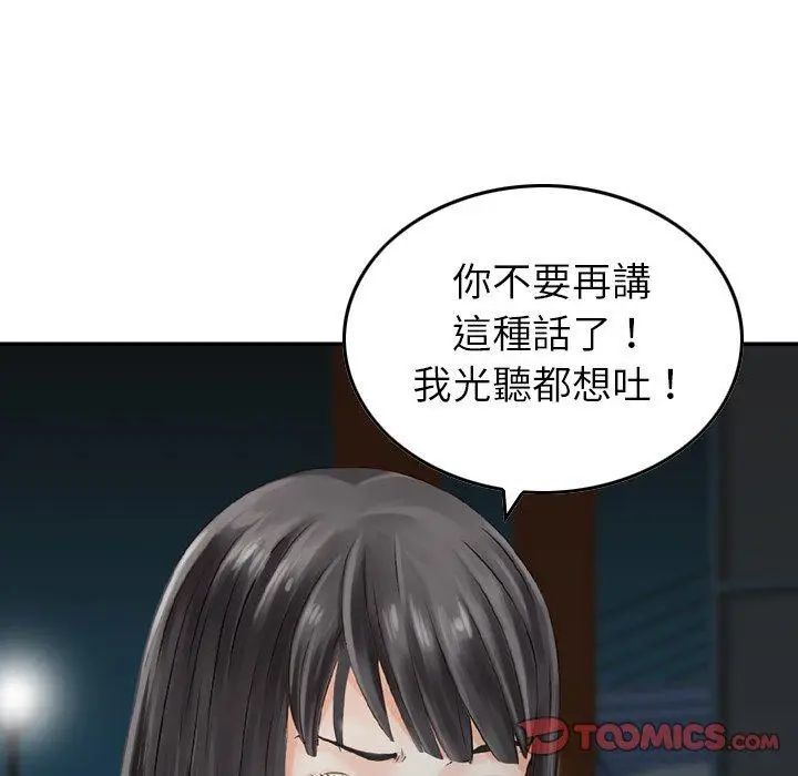 漫画《找回自我》第11话第74张图