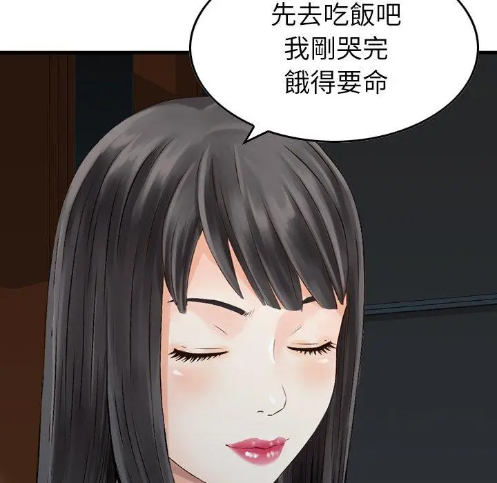 漫画《找回自我》第11话第78张图