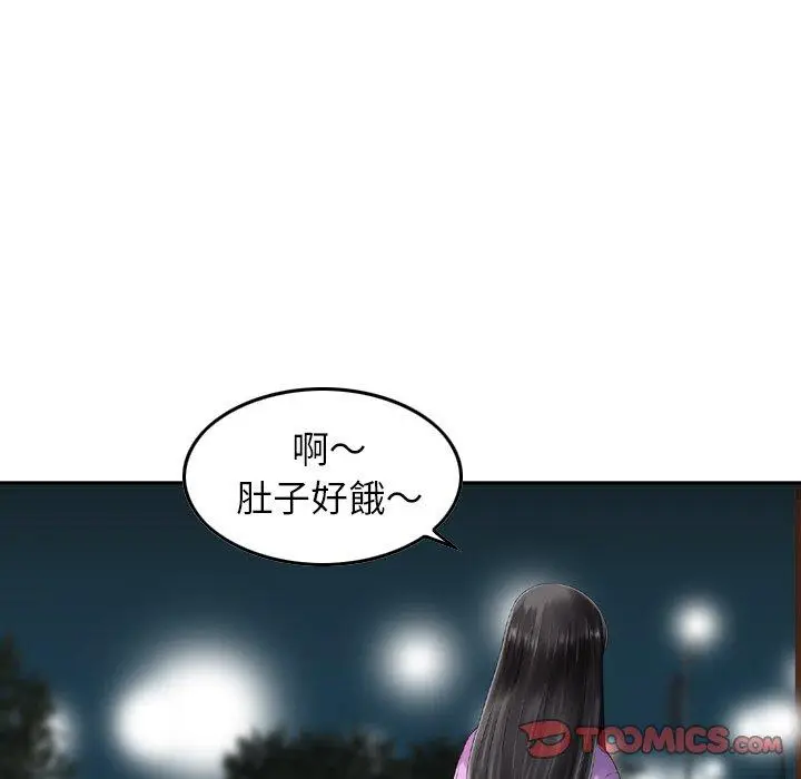 漫画《找回自我》第11话第80张图