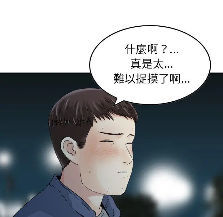 漫画《找回自我》第11话第82张图