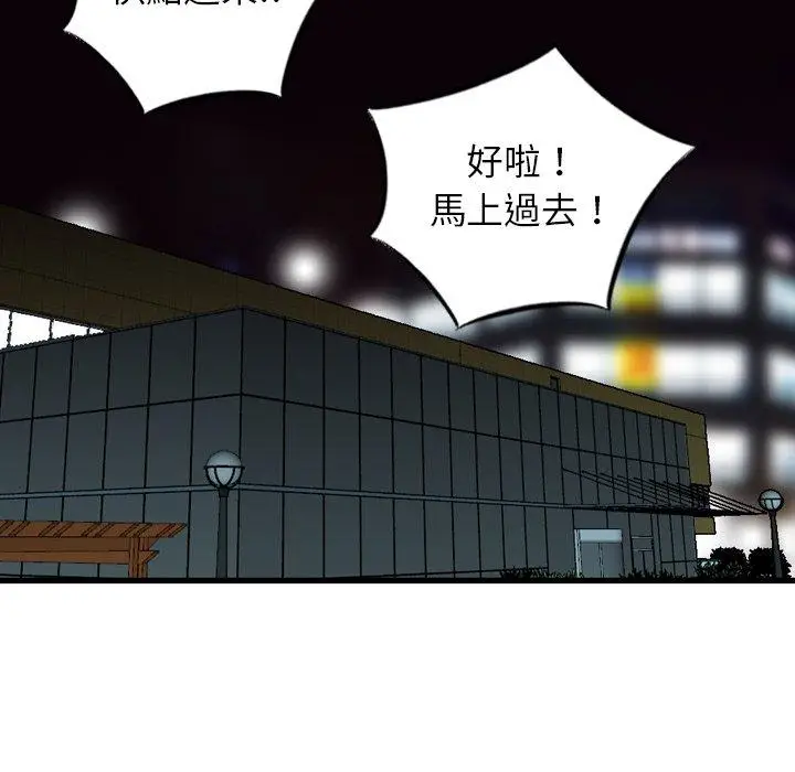 漫画《找回自我》第11话第84张图