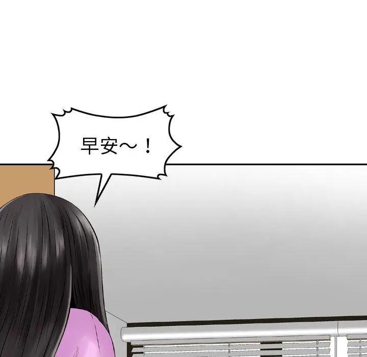 漫画《找回自我》第11话第91张图