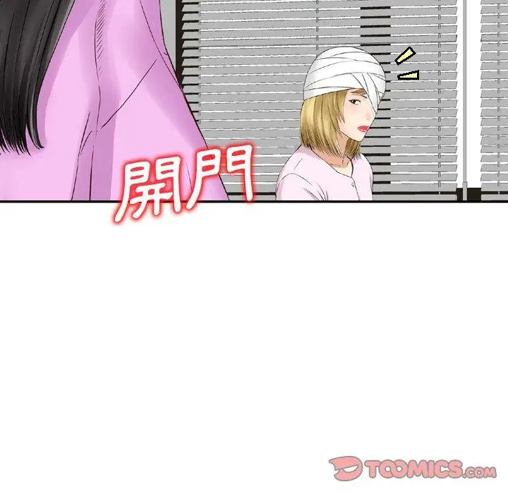 漫画《找回自我》第11话第92张图
