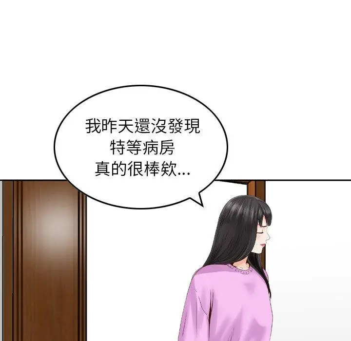 漫画《找回自我》第11话第93张图