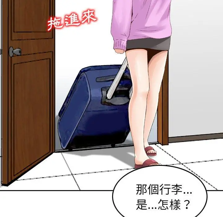 漫画《找回自我》第11话第94张图