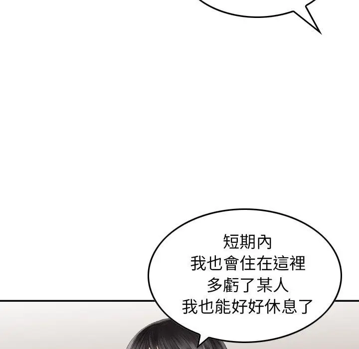 漫画《找回自我》第11话第95张图