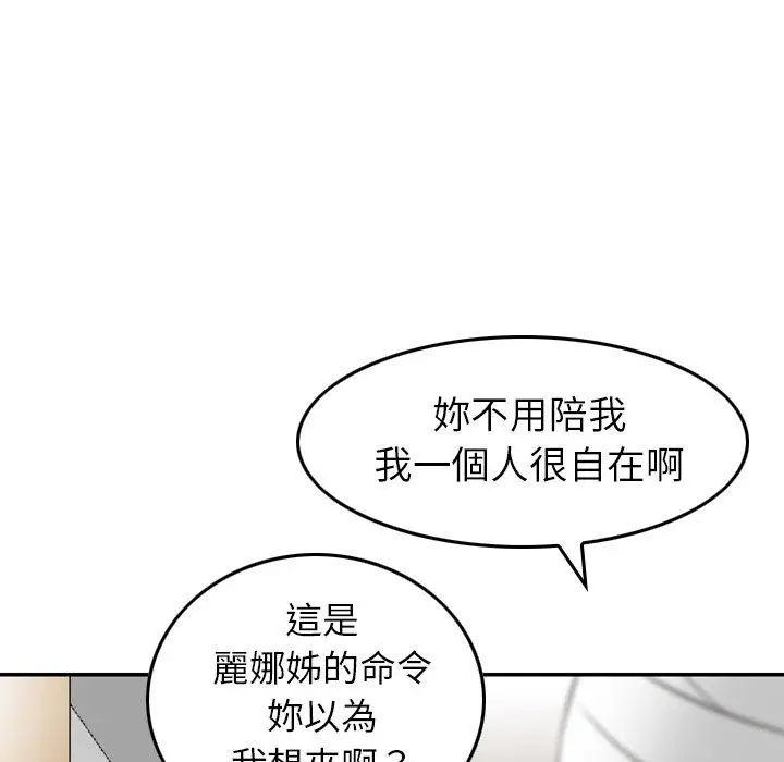 漫画《找回自我》第11话第97张图