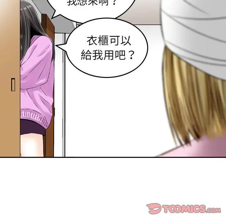 漫画《找回自我》第11话第98张图