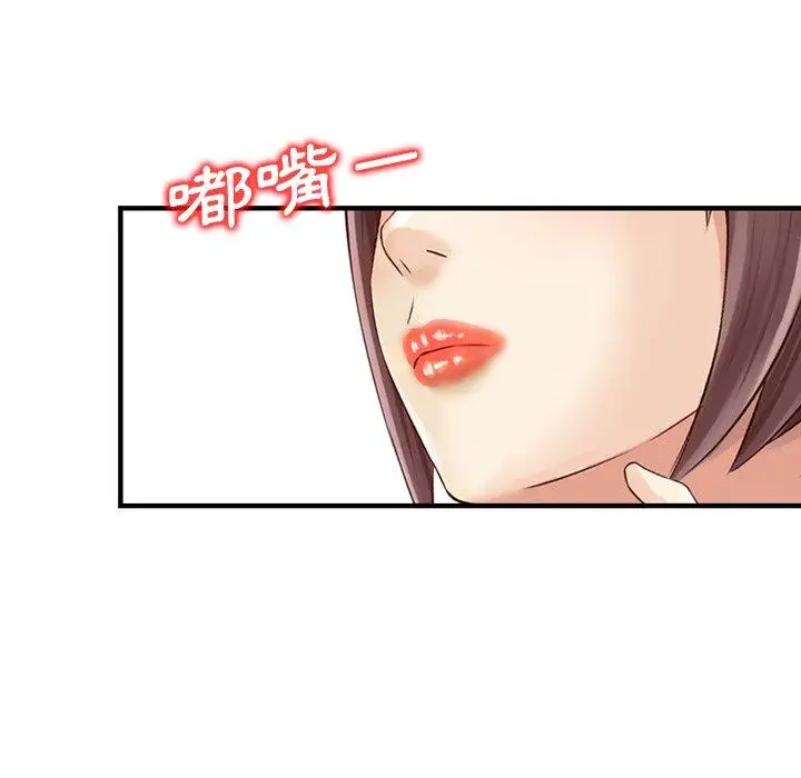 漫画《找回自我》第12话第11张图